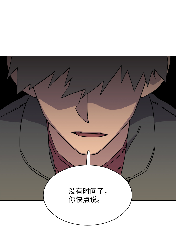 🍝平行都市 第四章（6）_接近 第2页