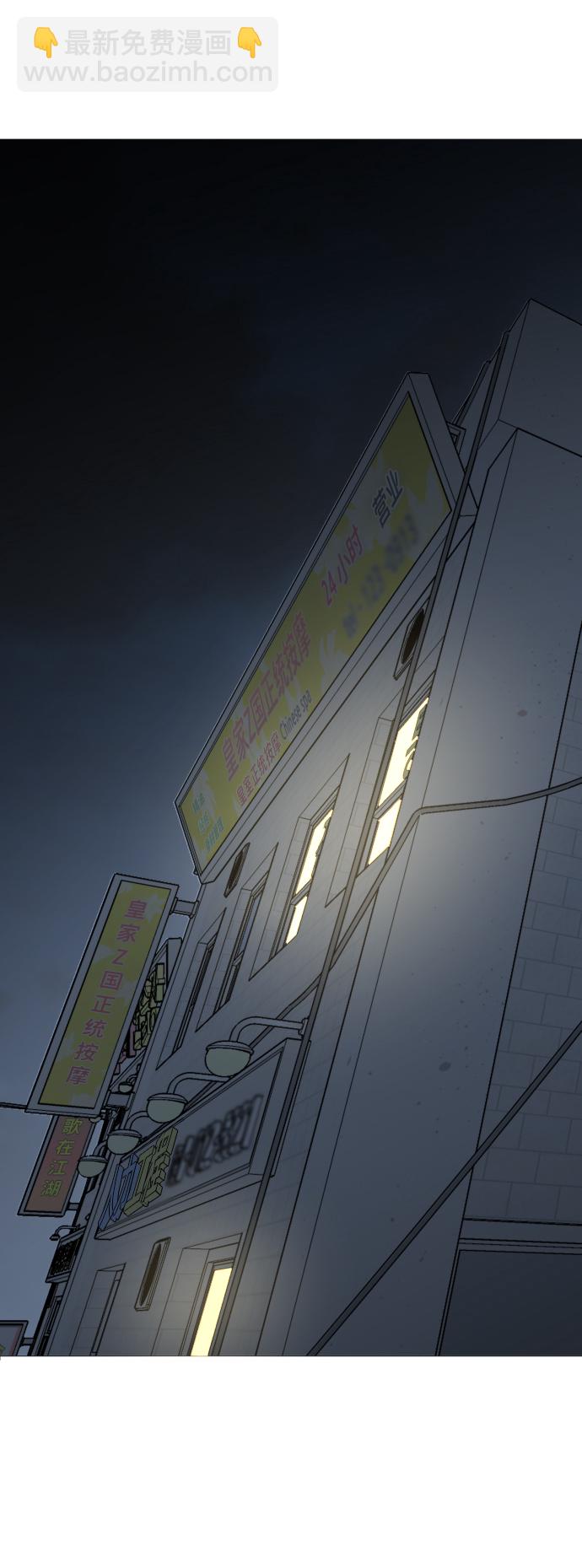🍝平行都市 第四章（6）_接近 第21页