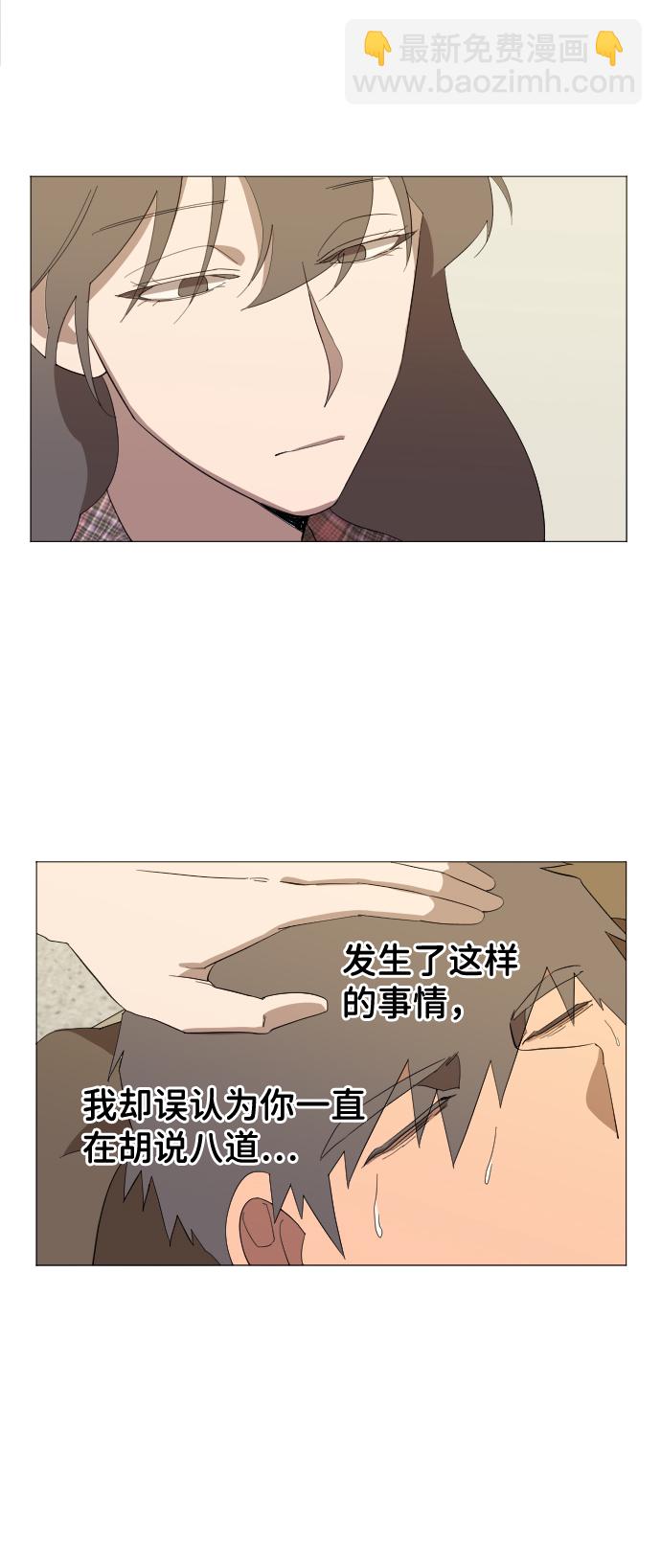🍝平行都市 第四章（6）_接近 第23页