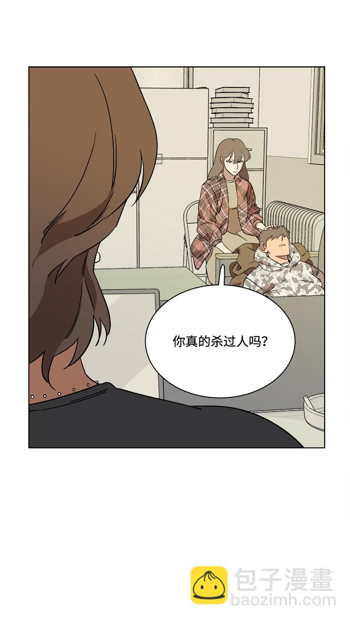🍝平行都市 第四章（6）_接近 第25页