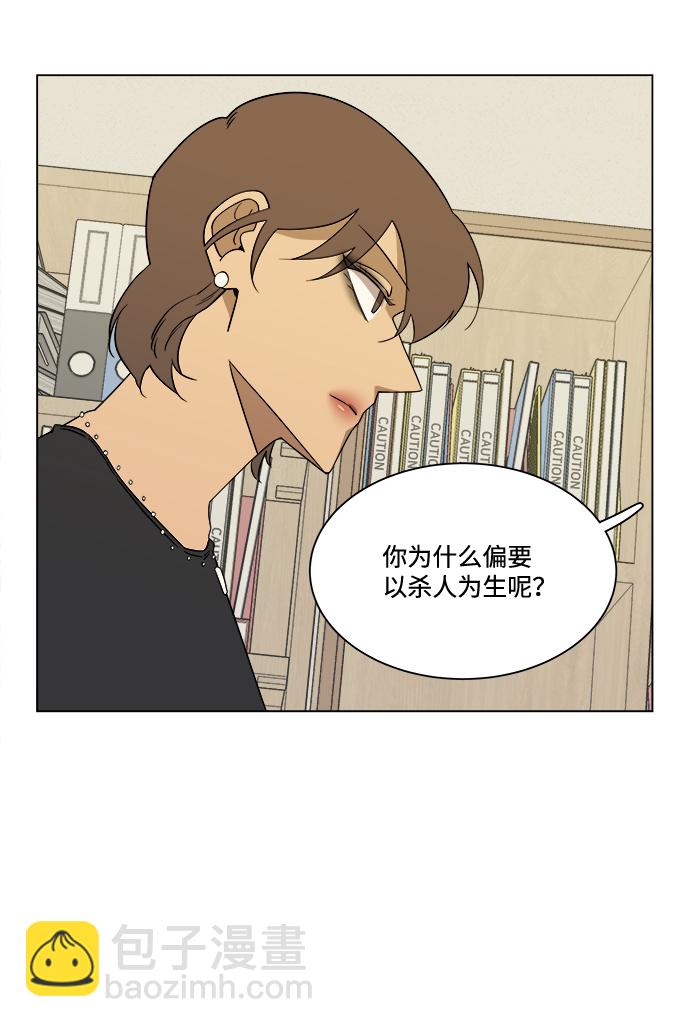 🍝平行都市 第四章（6）_接近 第26页