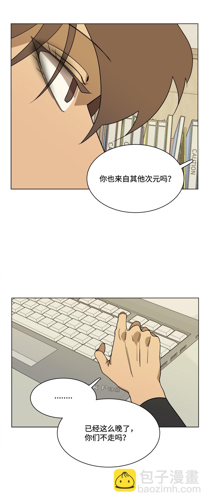 🍝平行都市 第四章（6）_接近 第27页