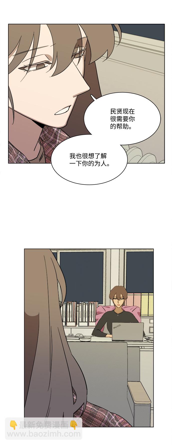 🍝平行都市 第四章（6）_接近 第29页