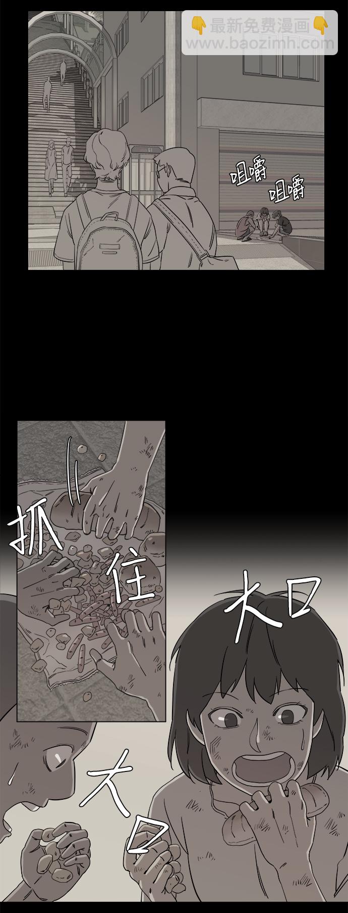 🍝平行都市 第四章（6）_接近 第38页