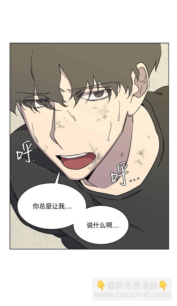 🍝平行都市 第四章（6）_接近 第4页