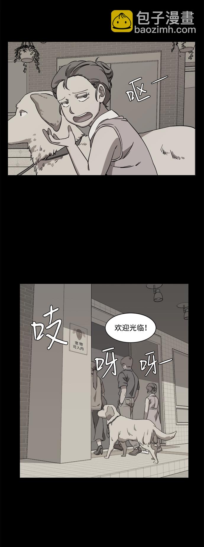 🍝平行都市 第四章（6）_接近 第44页