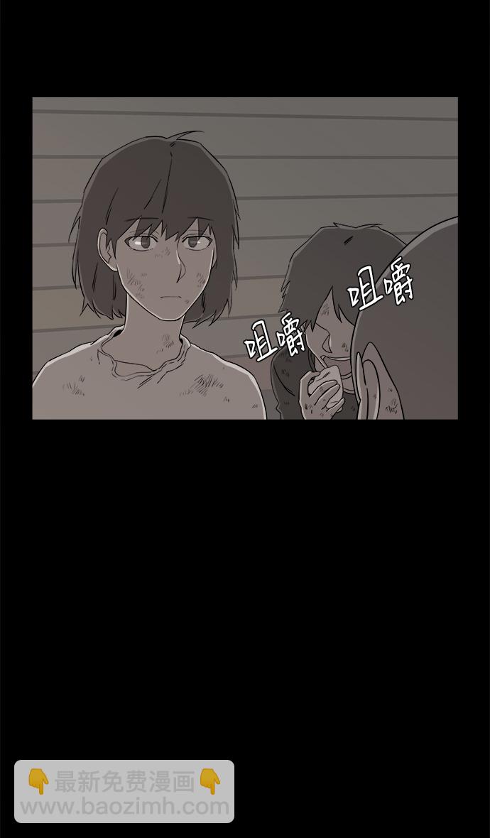 🍝平行都市 第四章（6）_接近 第46页