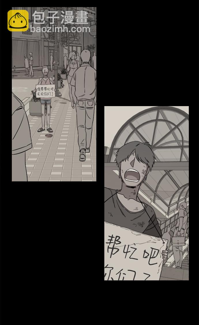 🍝平行都市 第四章（6）_接近 第47页