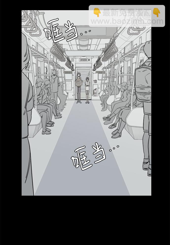 🍝平行都市 第四章（6）_接近 第48页