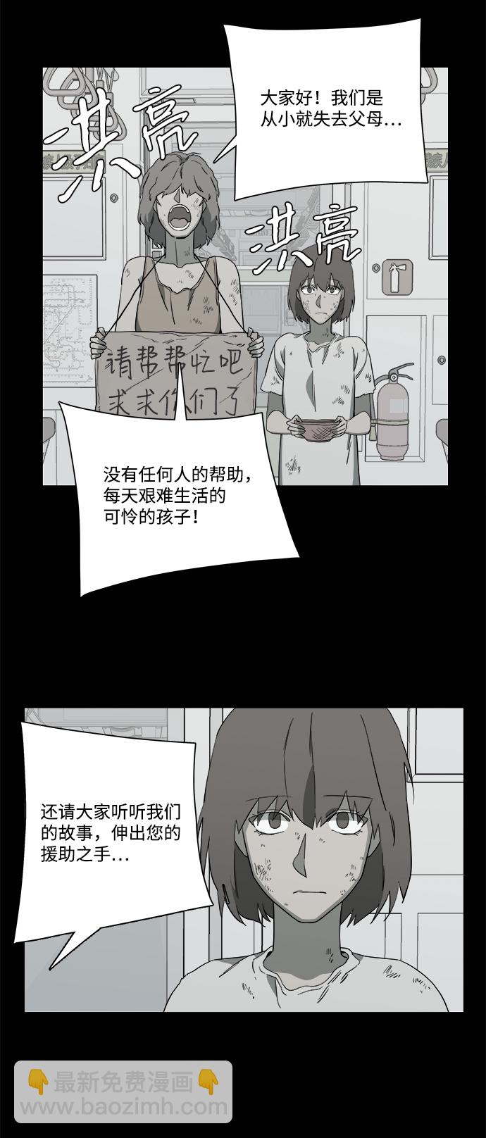 🍝平行都市 第四章（6）_接近 第49页