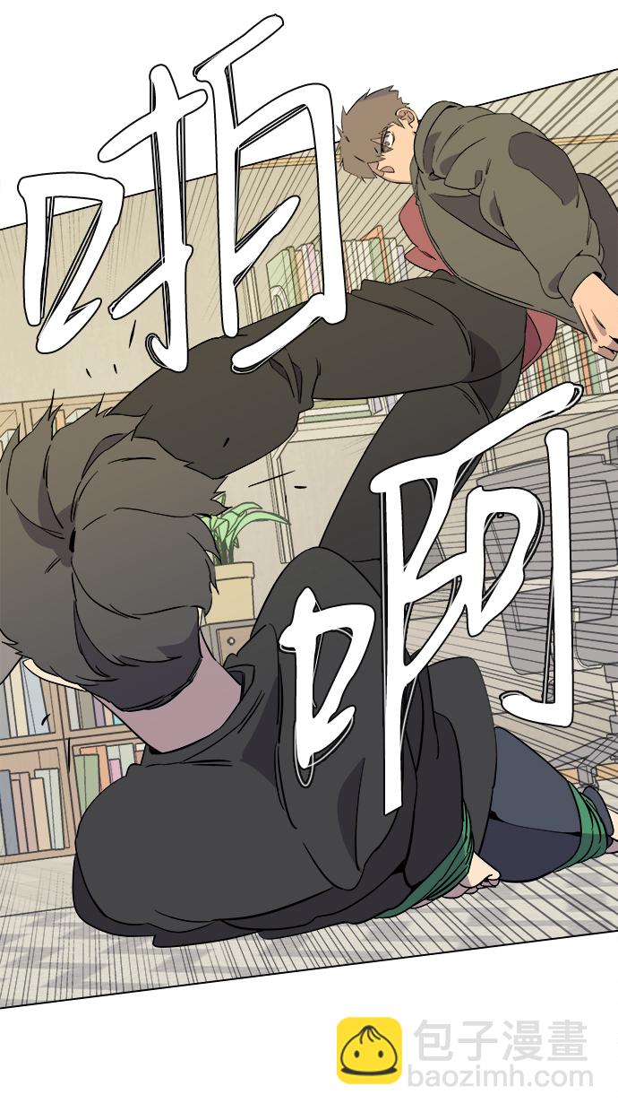 🍝平行都市 第四章（6）_接近 第5页