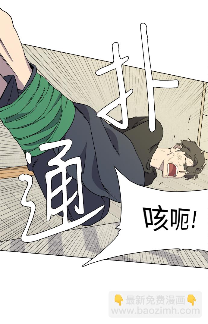 🍝平行都市 第四章（6）_接近 第6页