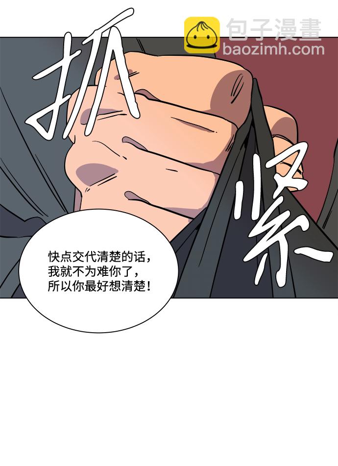 🍝平行都市 第四章（6）_接近 第9页