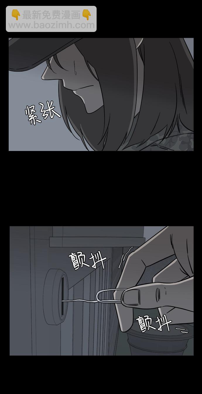 🍝平行都市 第四章（8）_接近 第11页