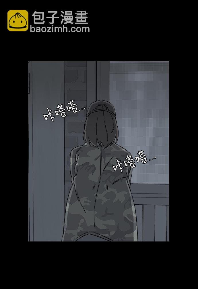 🍝平行都市 第四章（8）_接近 第12页