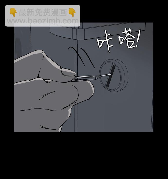 🍝平行都市 第四章（8）_接近 第13页