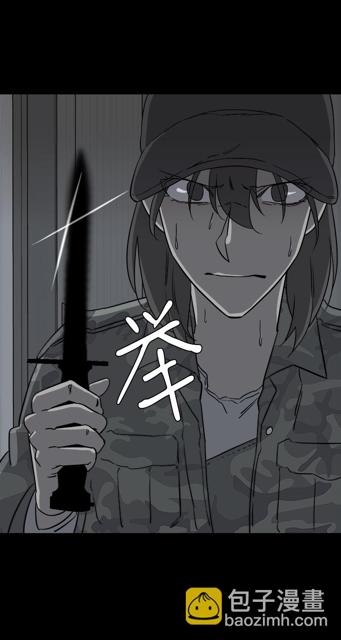 🍝平行都市 第四章（8）_接近 第19页