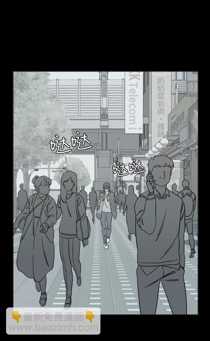 🍝平行都市 第四章（8）_接近 第2页