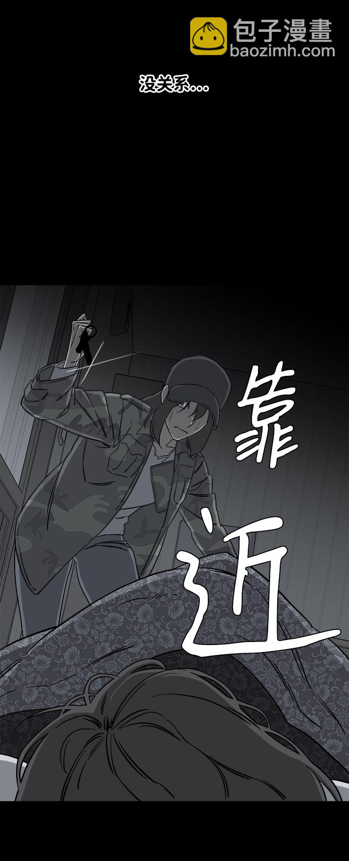🍝平行都市 第四章（8）_接近 第20页