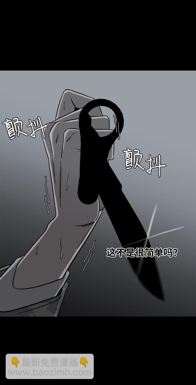 🍝平行都市 第四章（8）_接近 第21页