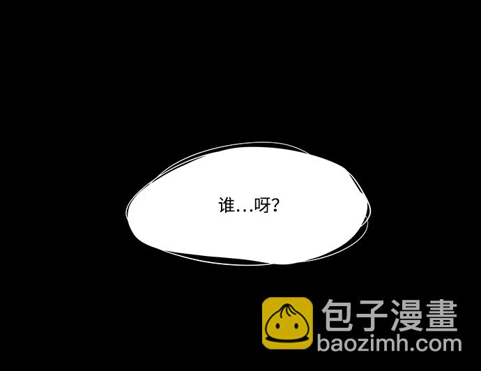 🍝平行都市 第四章（8）_接近 第22页