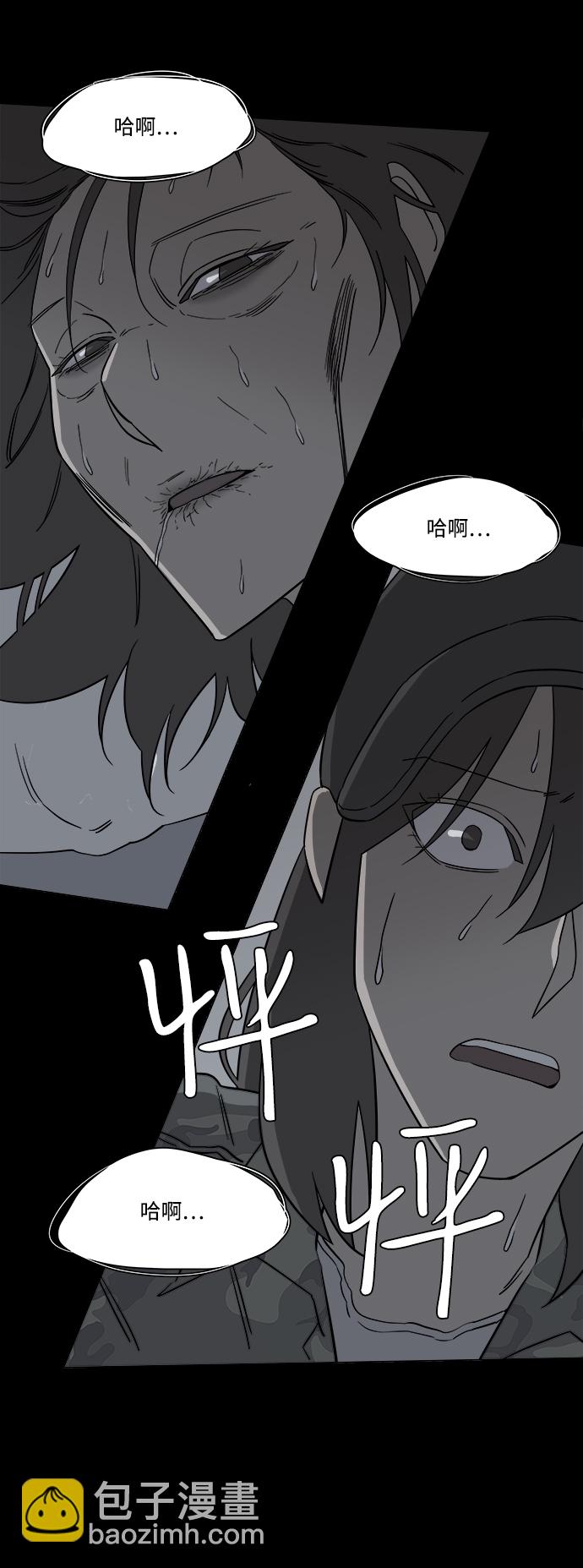 🍝平行都市 第四章（8）_接近 第24页