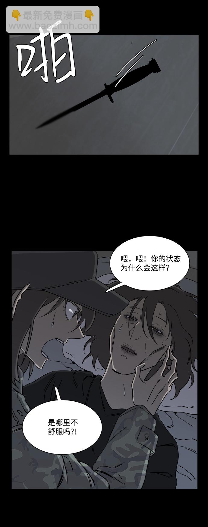 🍝平行都市 第四章（8）_接近 第25页