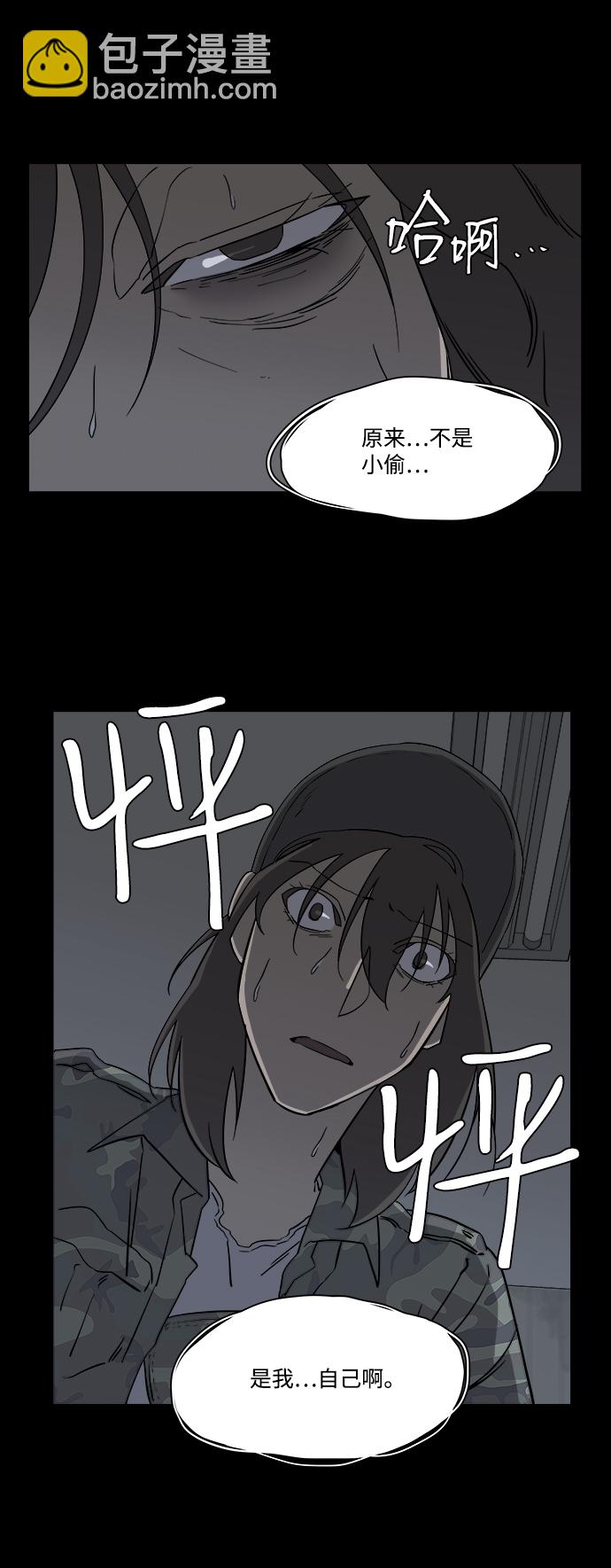 🍝平行都市 第四章（8）_接近 第26页