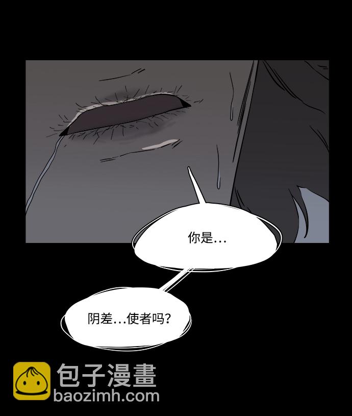 🍝平行都市 第四章（8）_接近 第27页