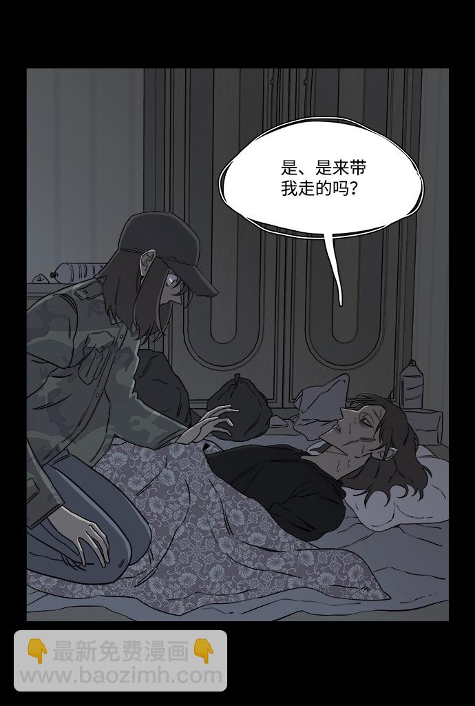 🍝平行都市 第四章（8）_接近 第28页