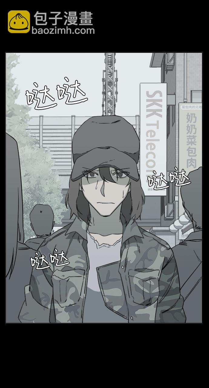 🍝平行都市 第四章（8）_接近 第3页