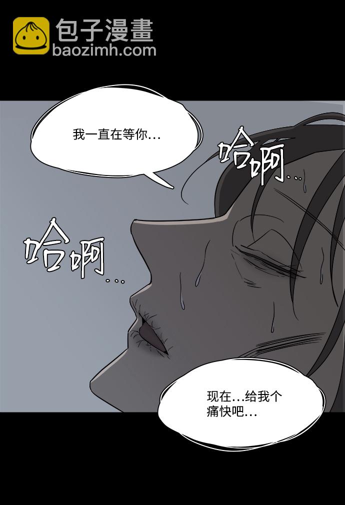 🍝平行都市 第四章（8）_接近 第30页