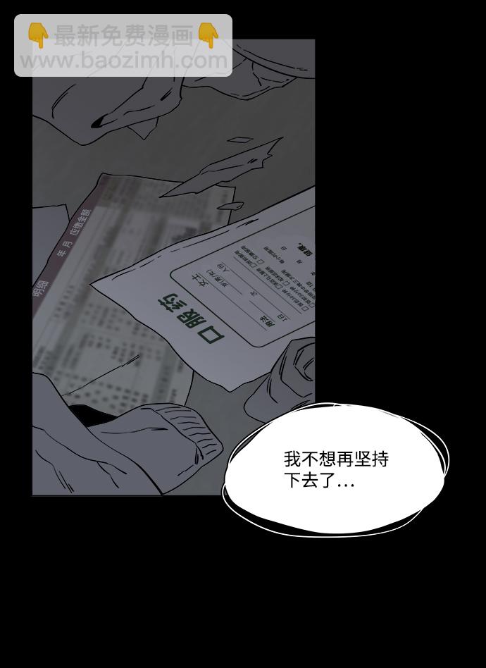 🍝平行都市 第四章（8）_接近 第31页