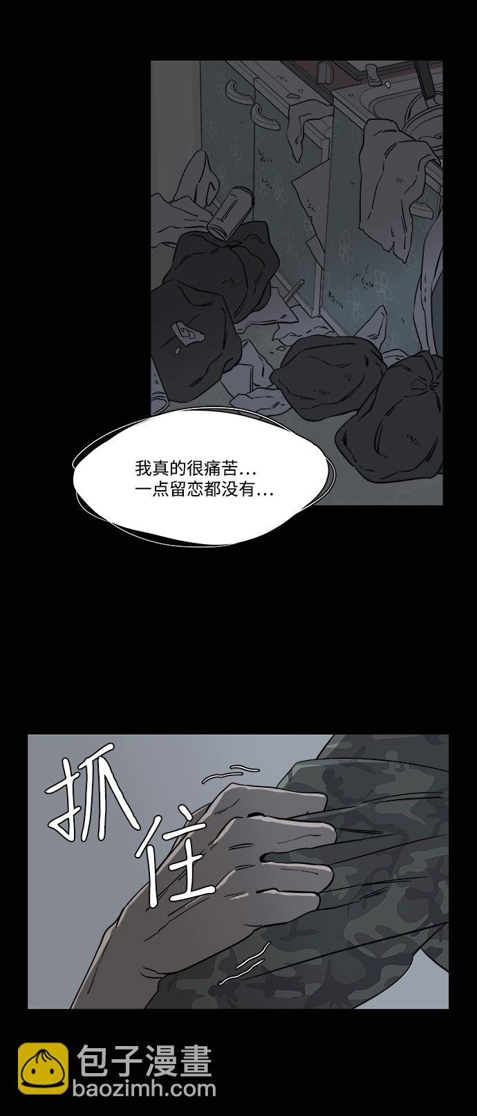 🍝平行都市 第四章（8）_接近 第32页