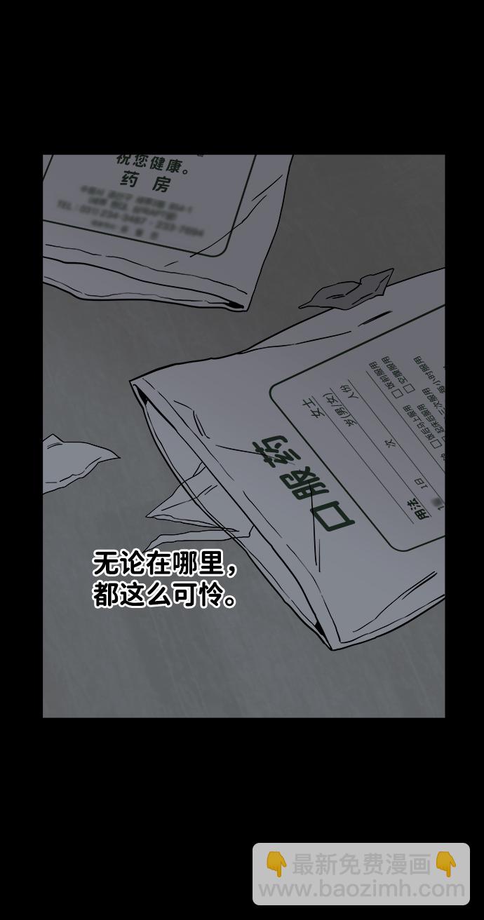 🍝平行都市 第四章（8）_接近 第40页