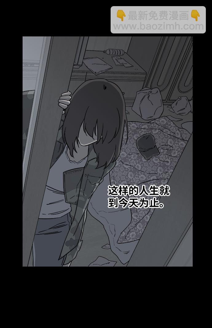 🍝平行都市 第四章（8）_接近 第44页