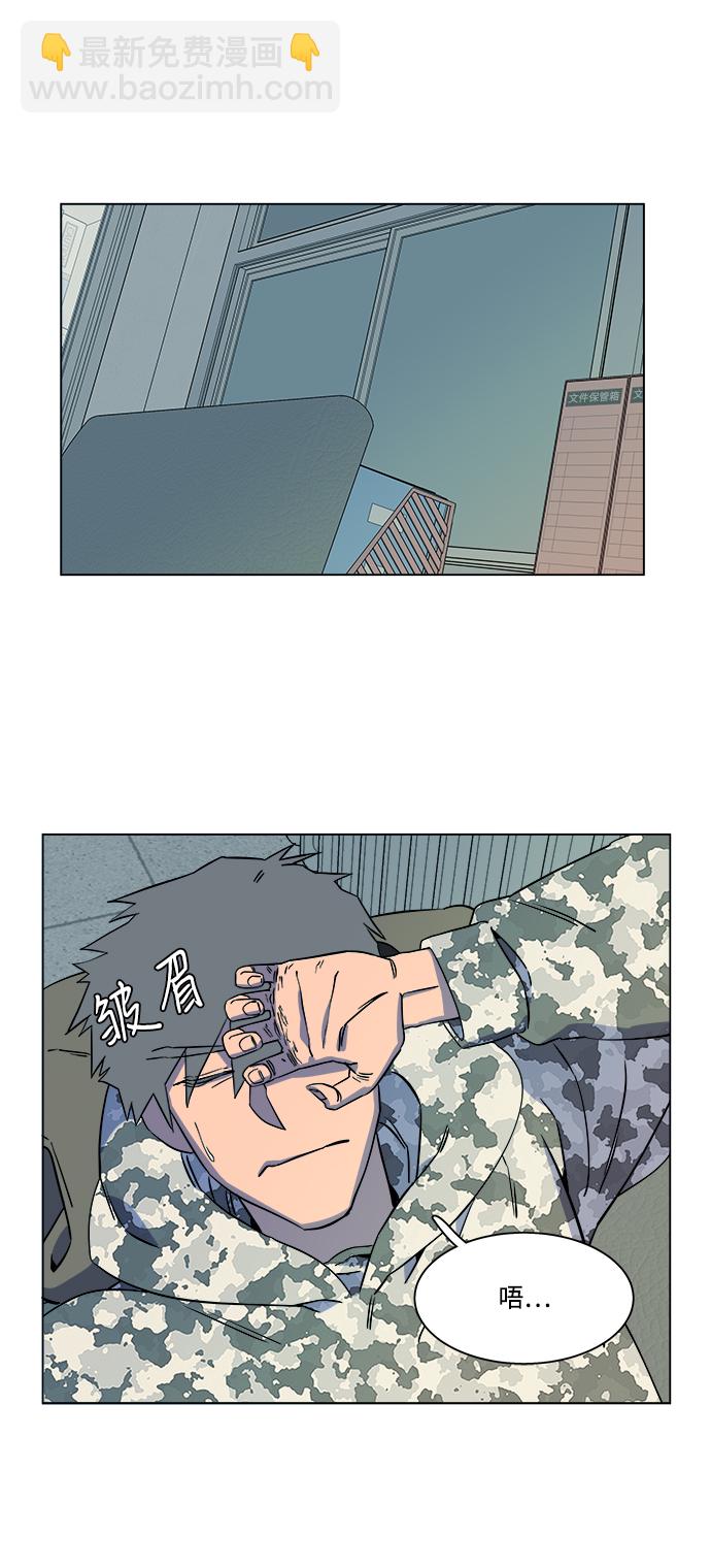 🍝平行都市 第四章（8）_接近 第49页