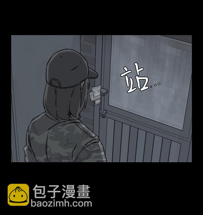🍝平行都市 第四章（8）_接近 第9页