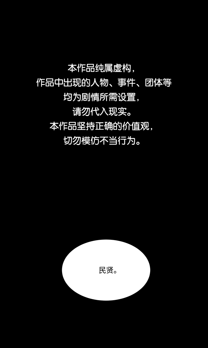 🍝平行都市 第五章（2）_逆转 第1页