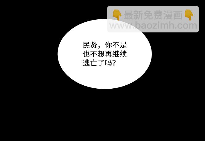 🍝平行都市 第五章（2）_逆转 第13页