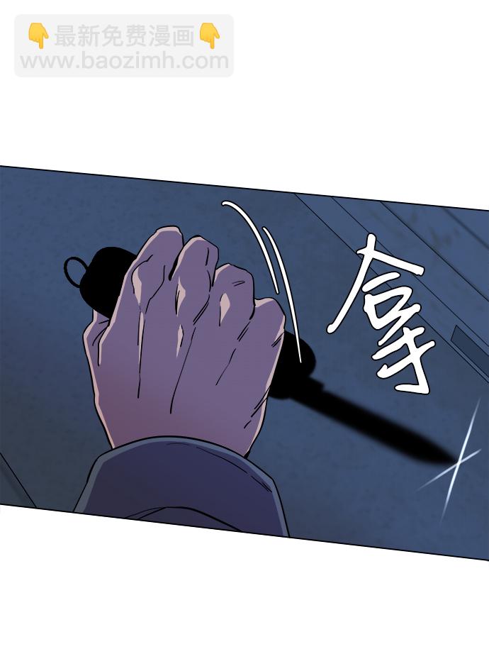 🍝平行都市 第五章（2）_逆转 第19页