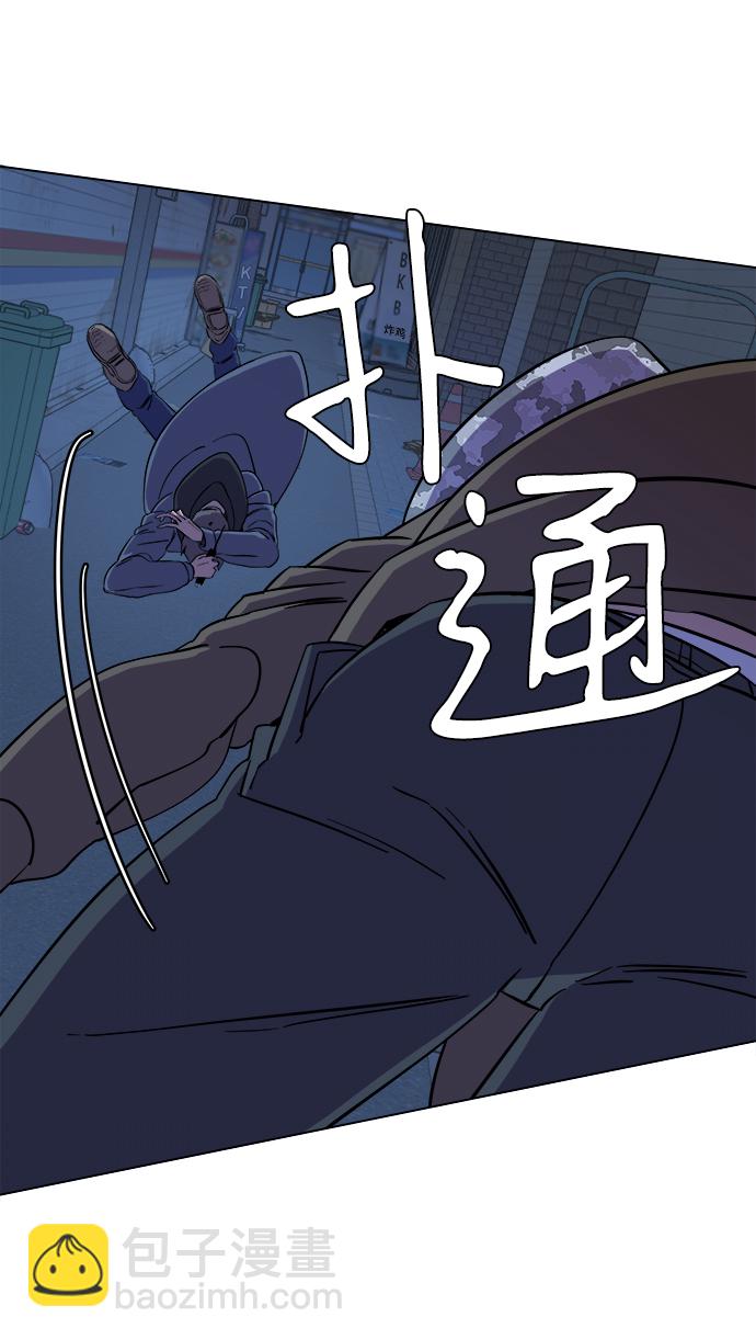 🍝平行都市 第五章（2）_逆转 第23页