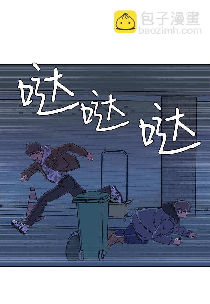 🍝平行都市 第五章（2）_逆转 第24页