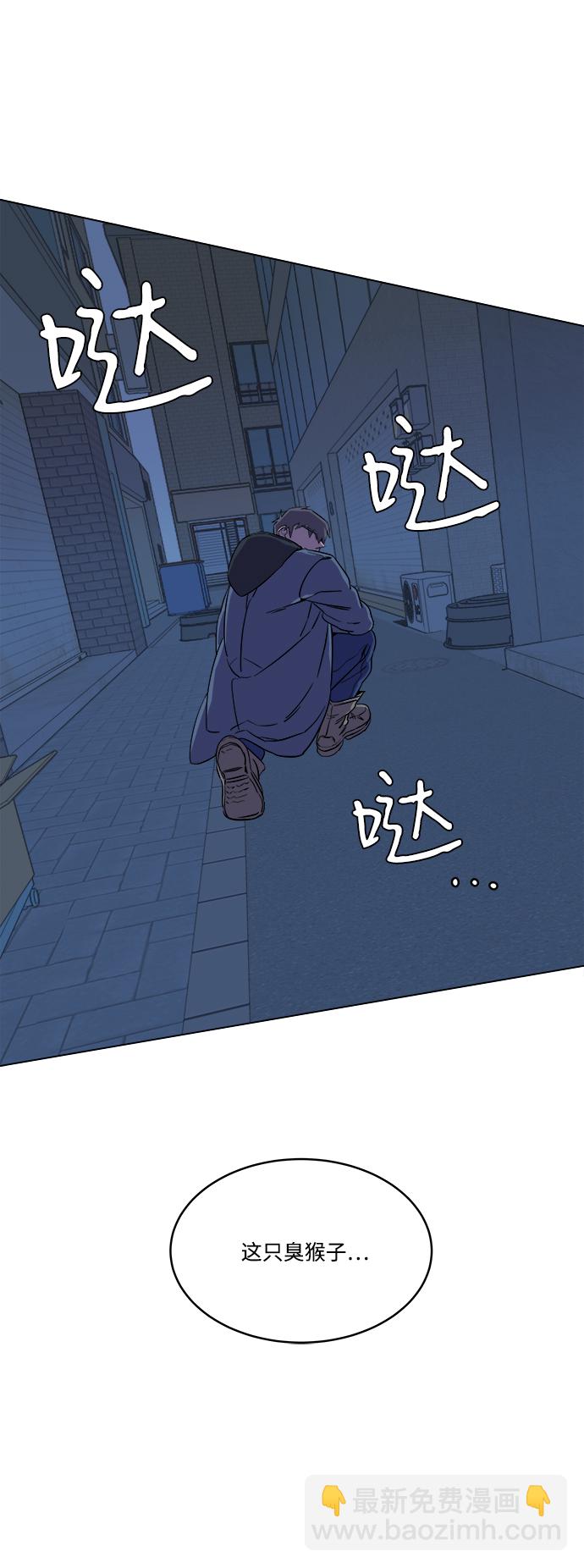 🍝平行都市 第五章（2）_逆转 第25页