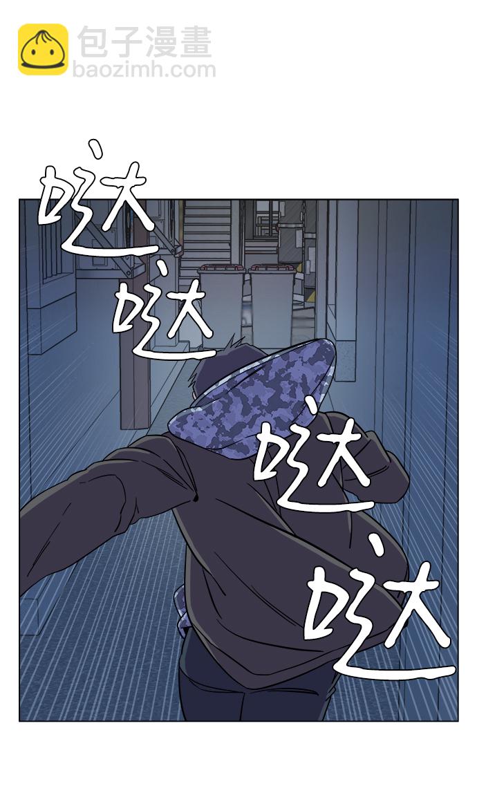 🍝平行都市 第五章（2）_逆转 第26页