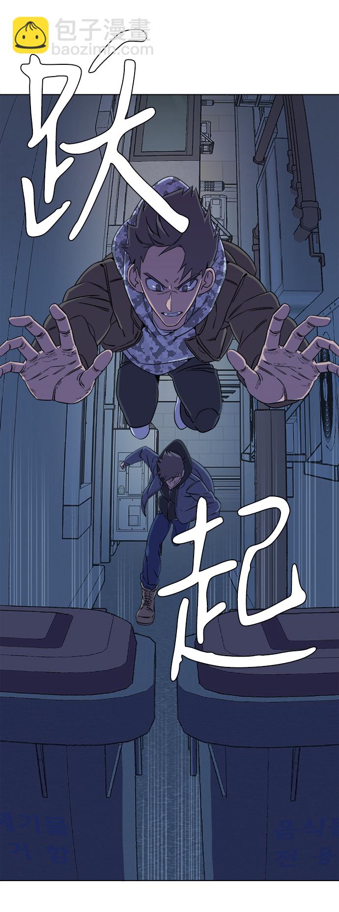 🍝平行都市 第五章（2）_逆转 第28页