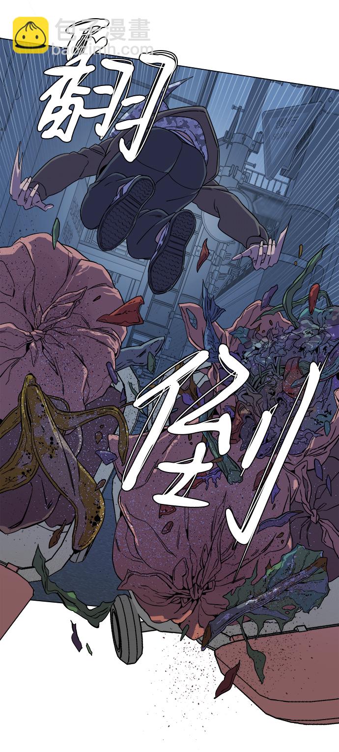 🍝平行都市 第五章（2）_逆转 第30页