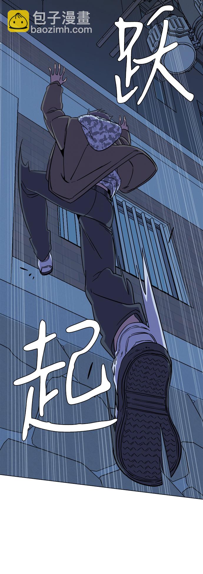 🍝平行都市 第五章（2）_逆转 第35页