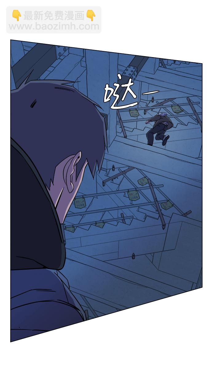 🍝平行都市 第五章（2）_逆转 第45页