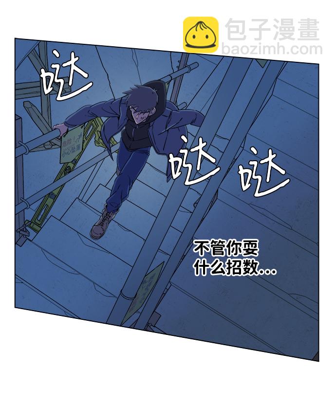 🍝平行都市 第五章（2）_逆转 第48页